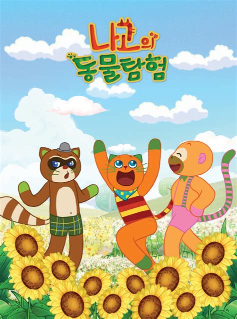 COM:Nago Animation .
